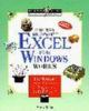 The_way_Microsoft_Excel_for_Windows_works